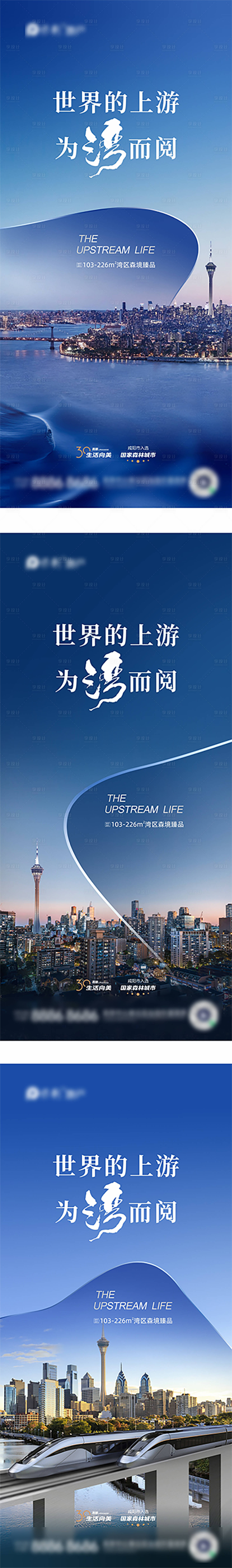 源文件下载【享设计】搜索编号：99090024786943931【为湾而阅海报】