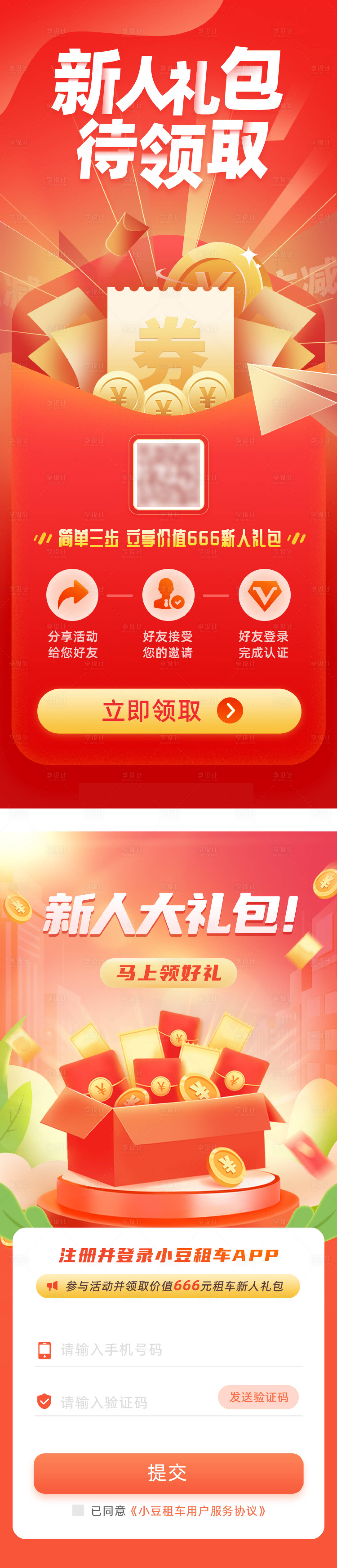源文件下載【享設計】搜索編號：81300024509696495【新人禮包】