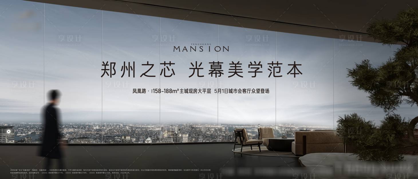 源文件下载【享设计】搜索编号：98310024557225170【大平层背景板】