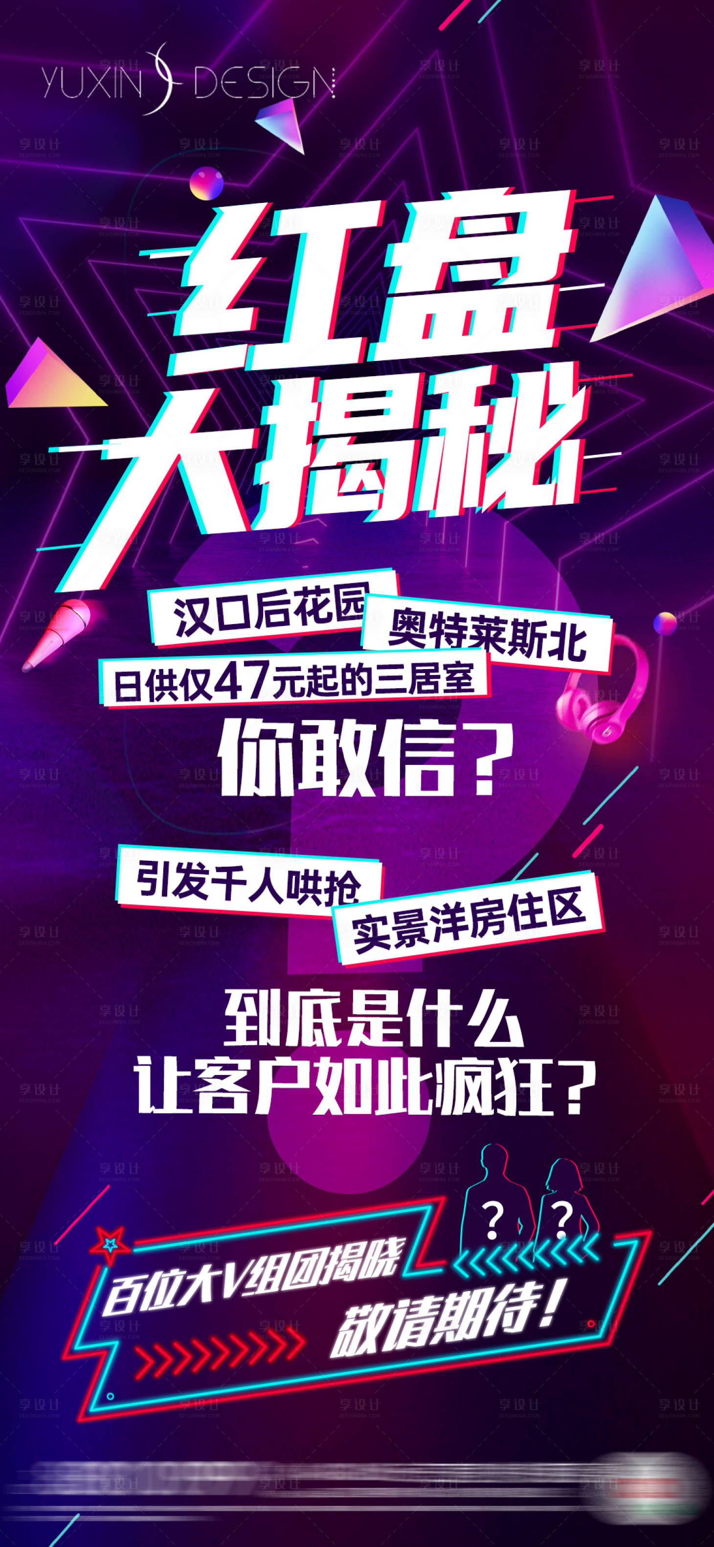 源文件下载【地产经纪人直播海报】编号：80320024286176773