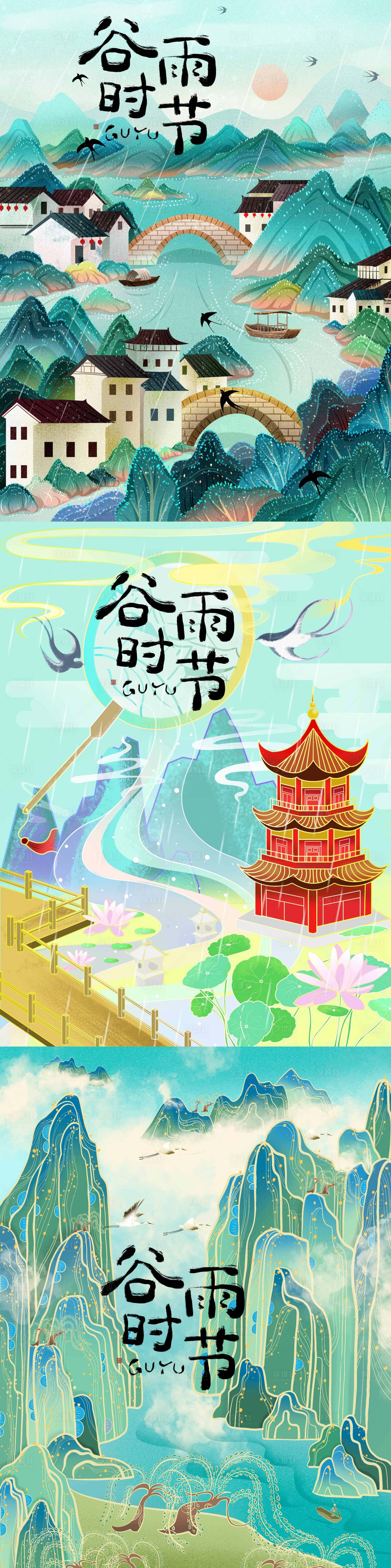 源文件下载【享设计】搜索编号：42380024432119696【谷雨节气海报】