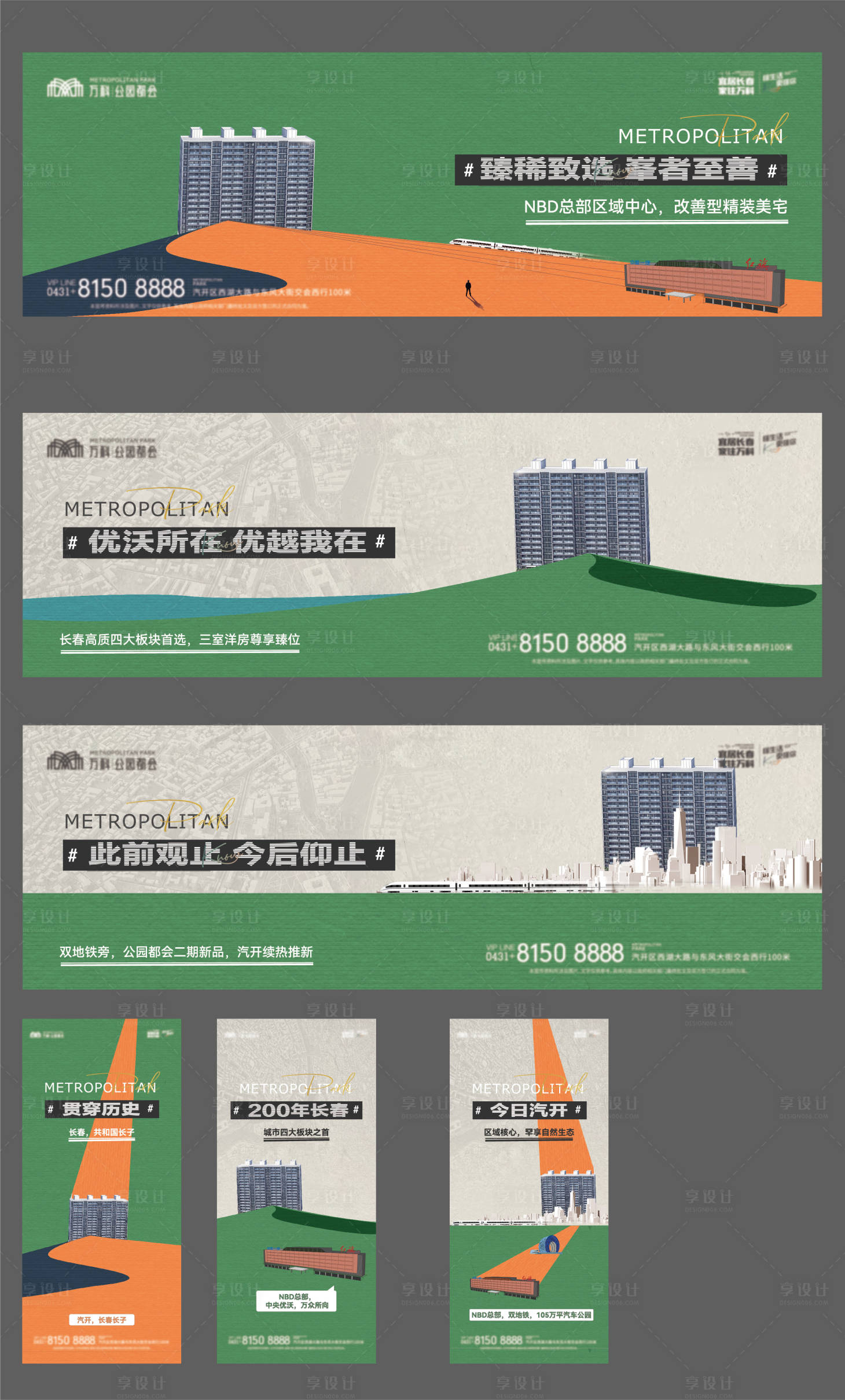 源文件下載【享設計】搜索編號：59530024300513666【地產價值點系列海報展板】
