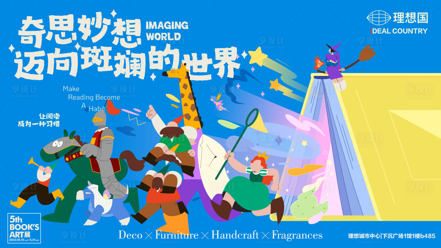 源文件下載【享設計】搜索編號：69230024293078702【奇妙親子讀書會】