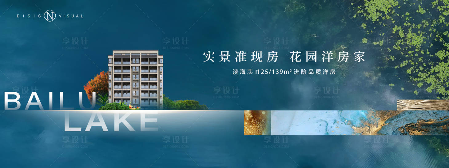 源文件下載【享設(shè)計】搜索編號：67950024386854792【實景地產(chǎn)主畫面】