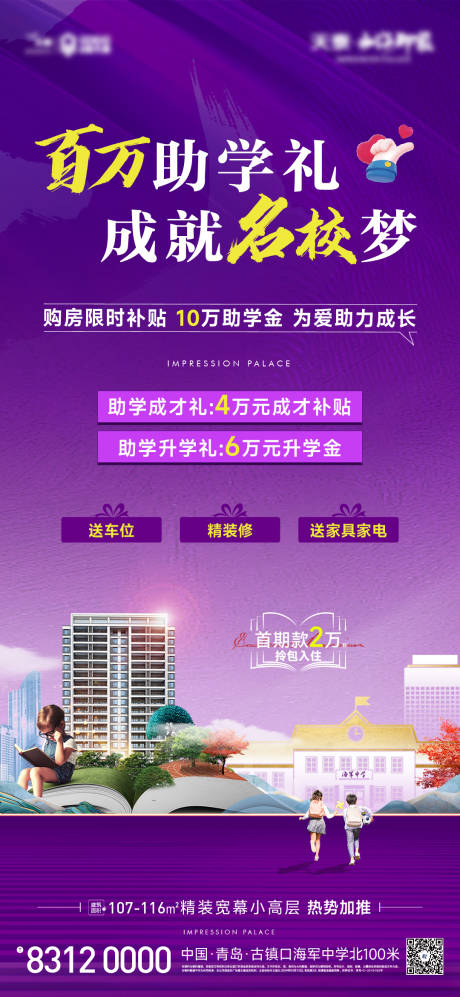 源文件下載【享設計】搜索編號：22560024436894256【助學金 】