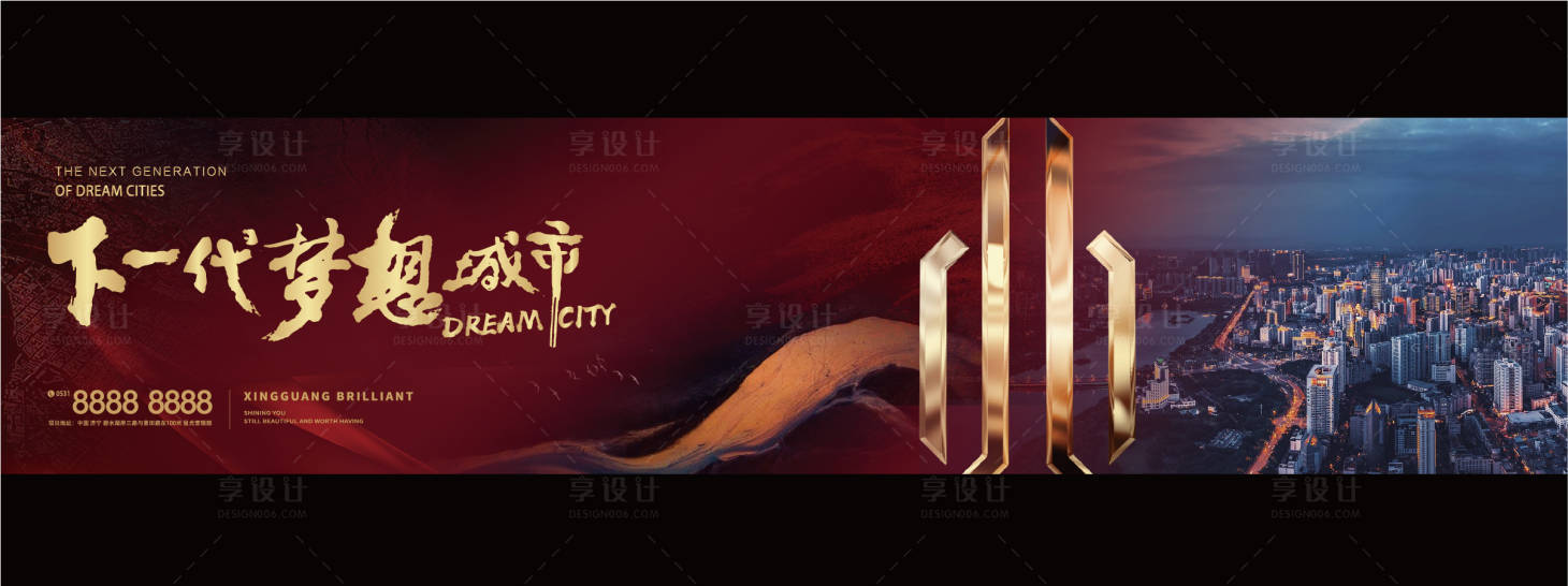 源文件下载【享设计】搜索编号：83740024354475937【地产海报主画面围挡】