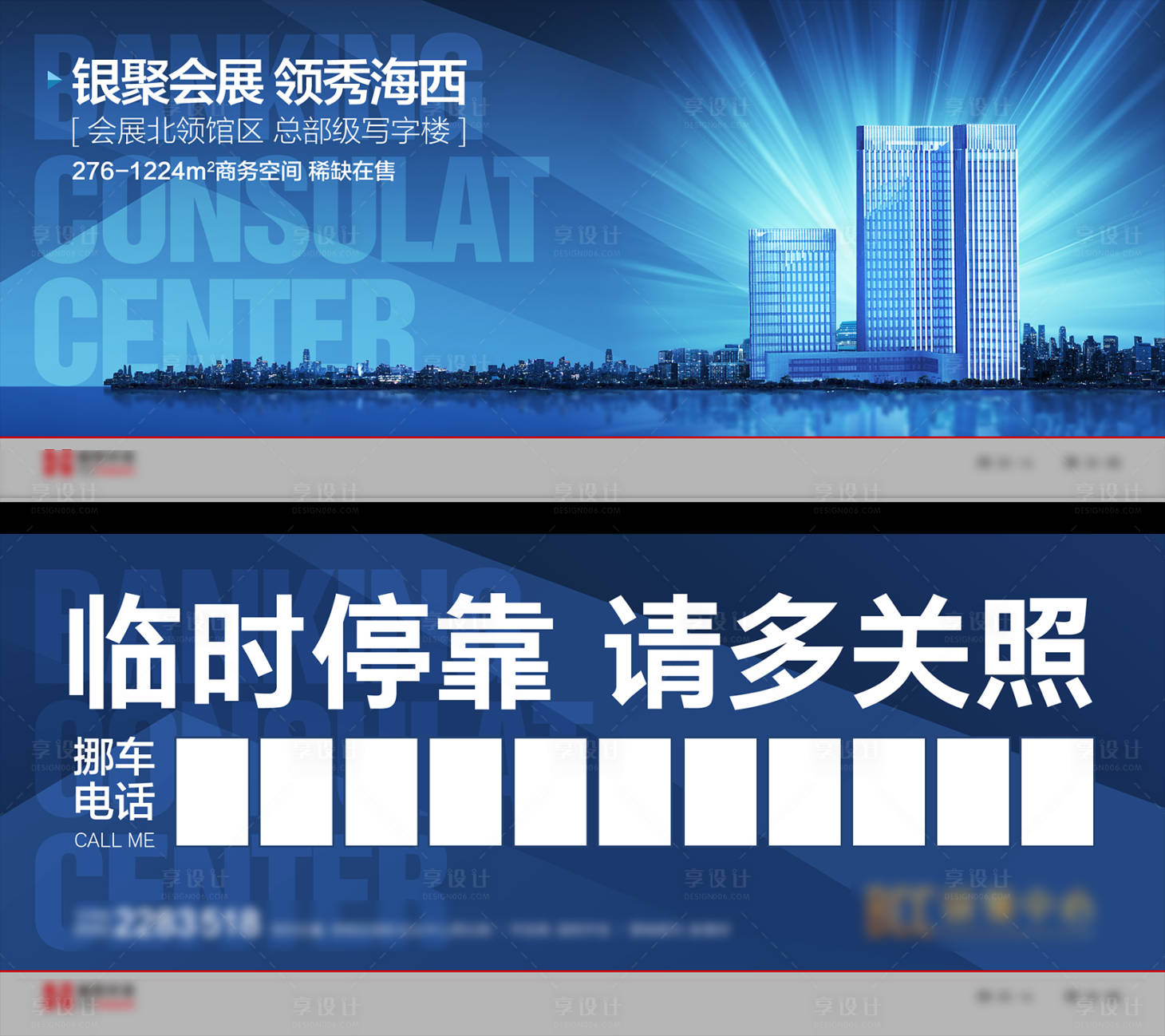源文件下載【享設計】搜索編號：24400024799476235【地產寫字樓商務停車卡】