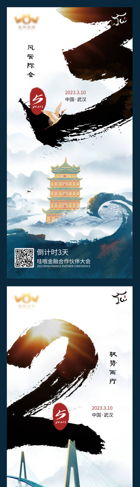 源文件下载【中式国风倒计时系列海报】编号：38920024296326065