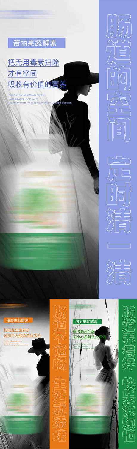 源文件下载【酵素减脂代餐产品海报】编号：58170024406218812