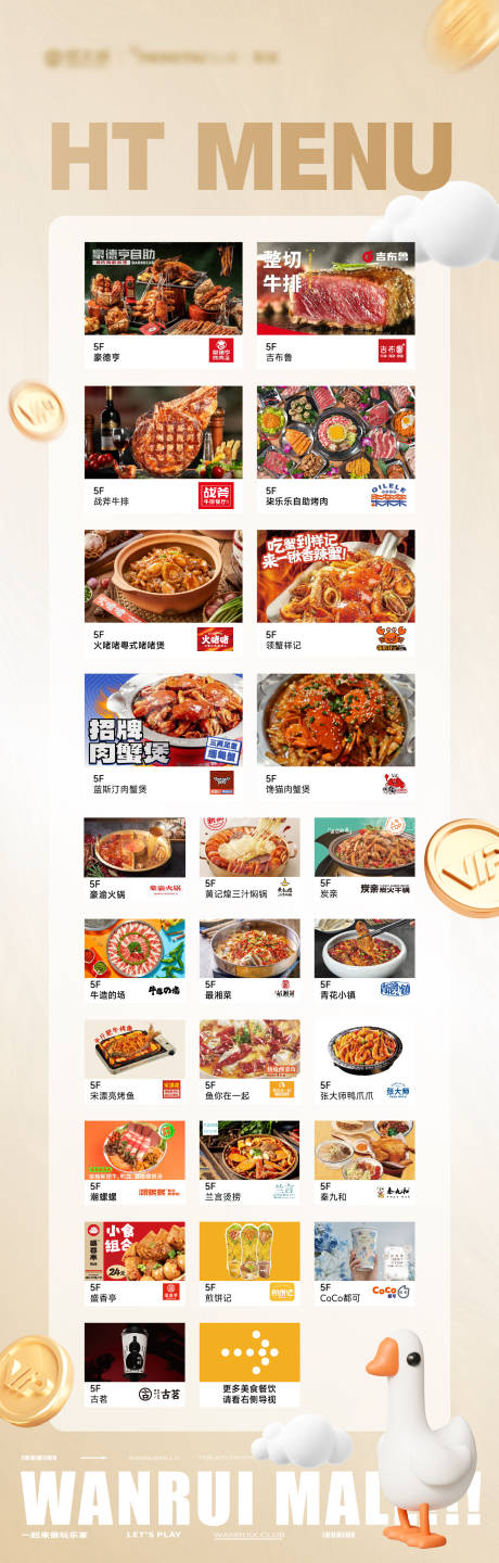 源文件下载【餐饮菜单长图海报】编号：36320024633554248