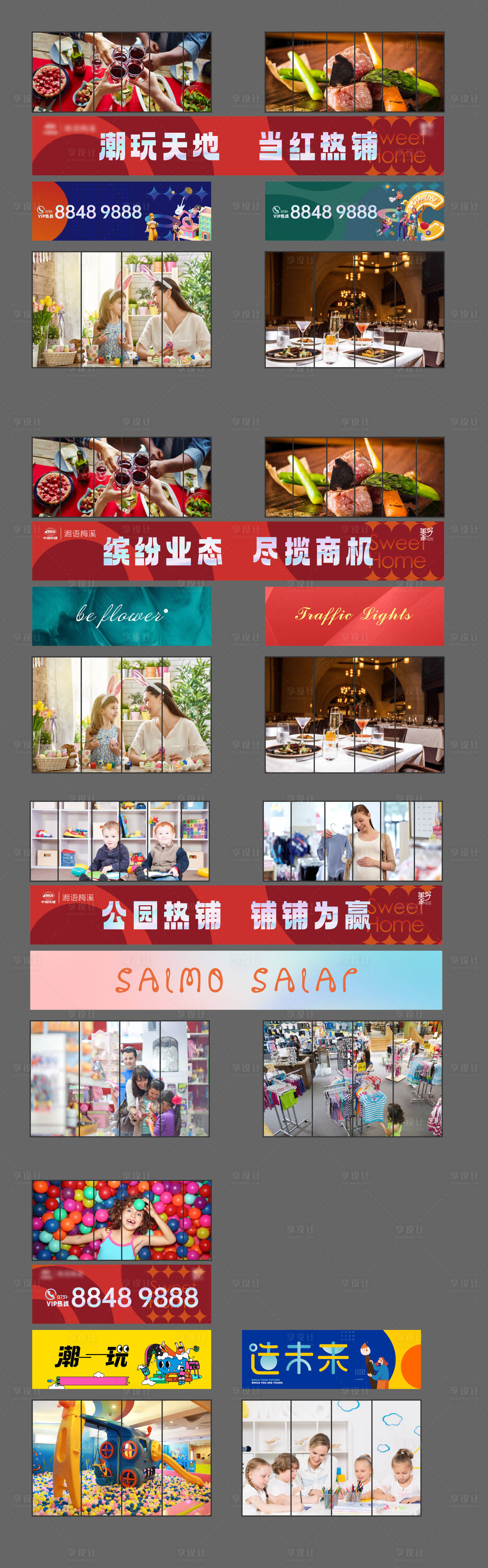 源文件下载【享设计】搜索编号：54430024362793163【商铺门头橱窗包装贴纸】