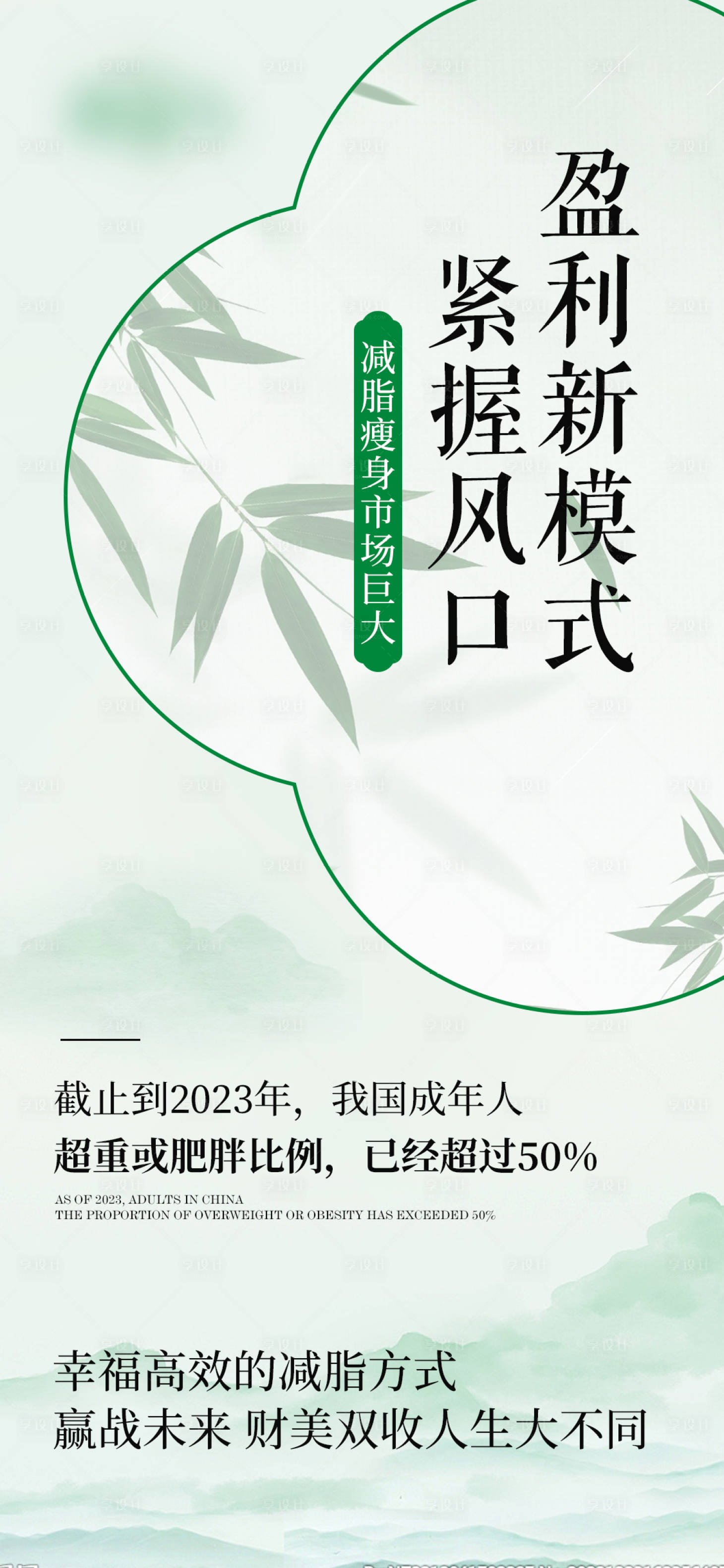 源文件下載【享設計】搜索編號：66020024439281230【國風招商海報  】