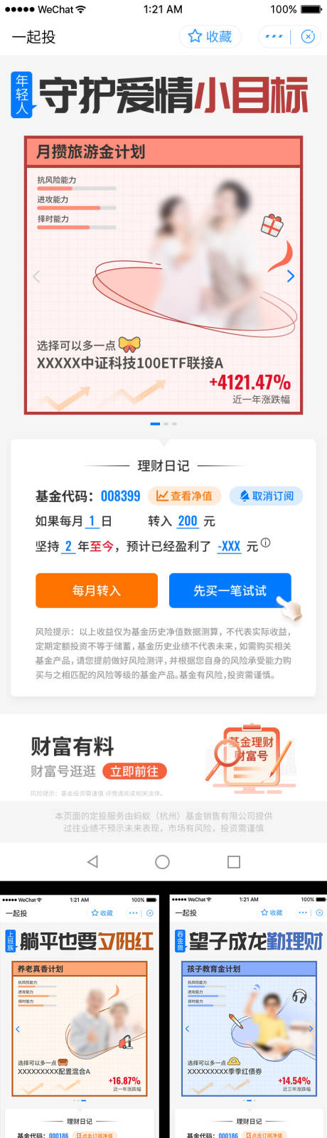 源文件下载【基金理财投资系列】编号：72550024857131302