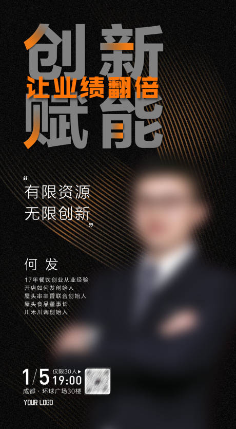 源文件下载【讲师培训课程广告海报】编号：27320024482463770