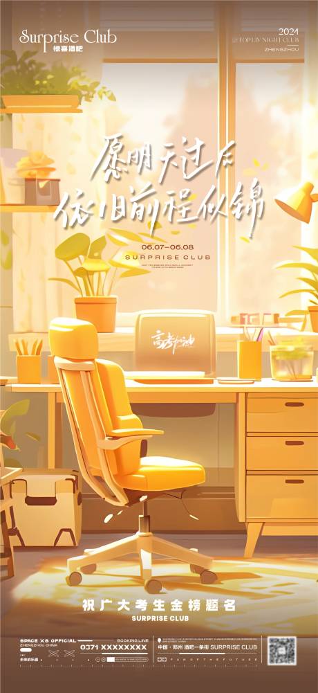 源文件下载【酒吧高考书房阳光】编号：83960024288071842