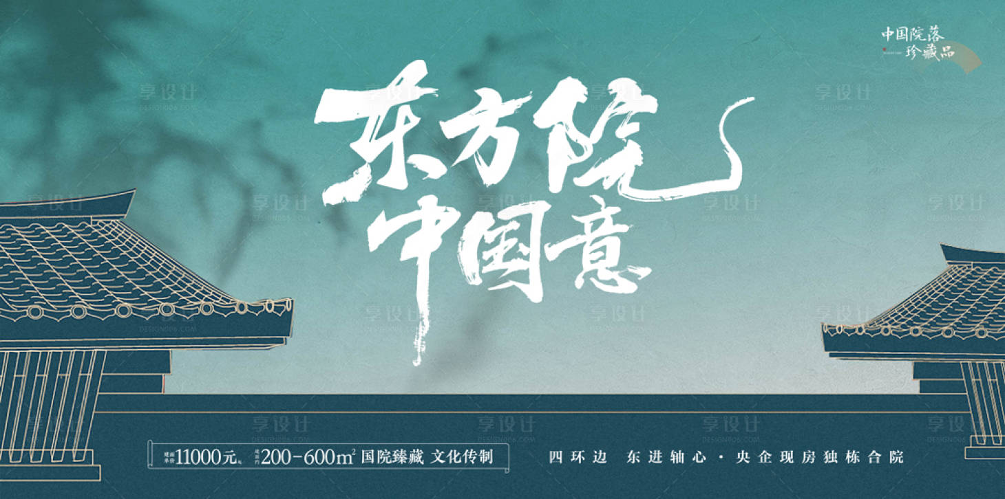 源文件下载【享设计】搜索编号：91390024695721676【房地产主画面】