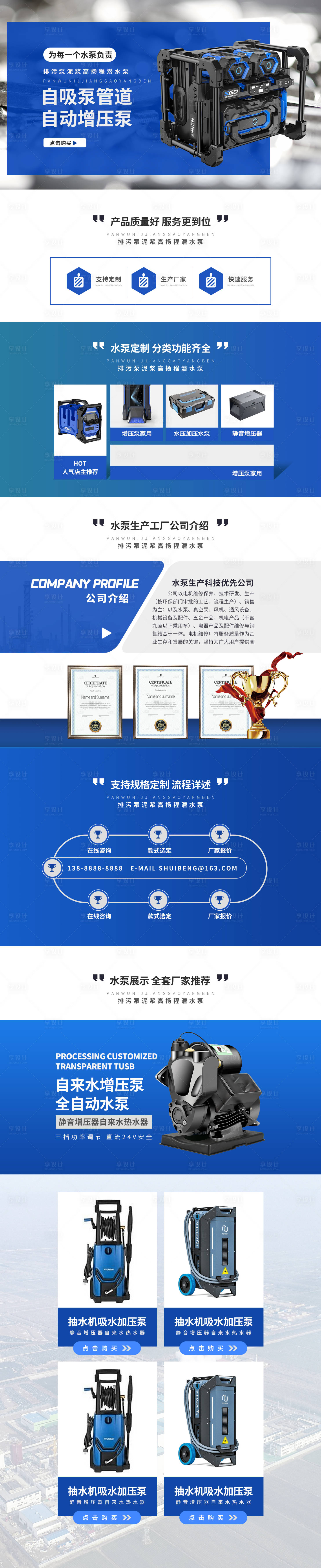 源文件下載【享設計】搜索編號：84430024712572086【簡約大氣五金機械企業網站首頁】