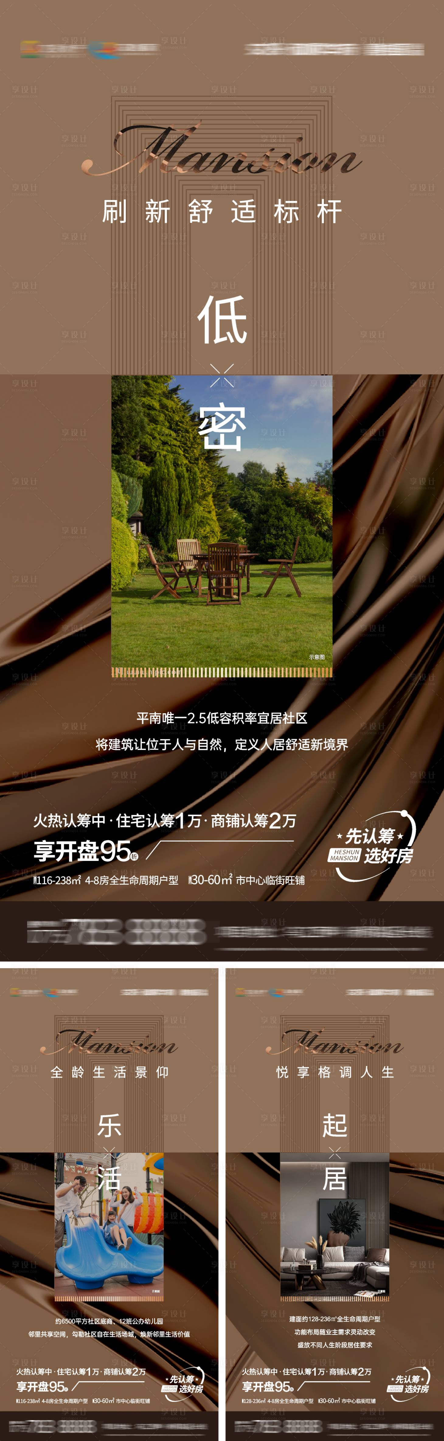 源文件下載【地產價值點系列海報】編號：16180024613452711