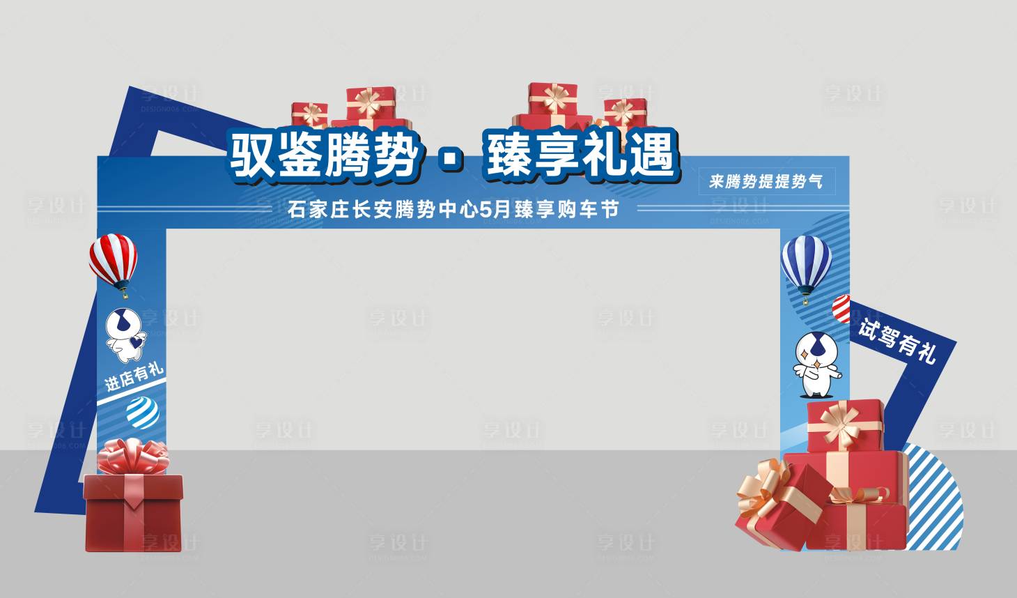 源文件下載【享設(shè)計(jì)】搜索編號(hào)：32800024523507766【汽車龍門】