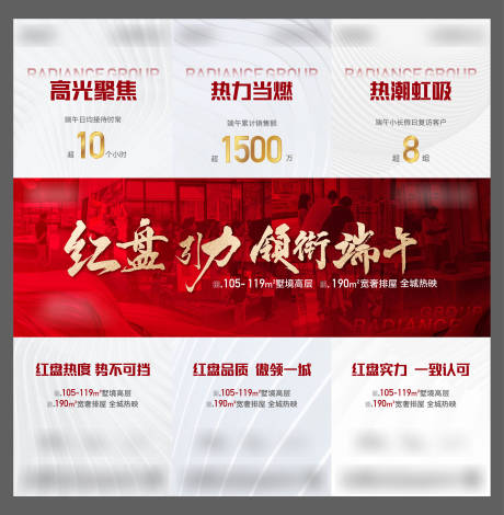 源文件下载【三宫格海报】编号：63450024561023445