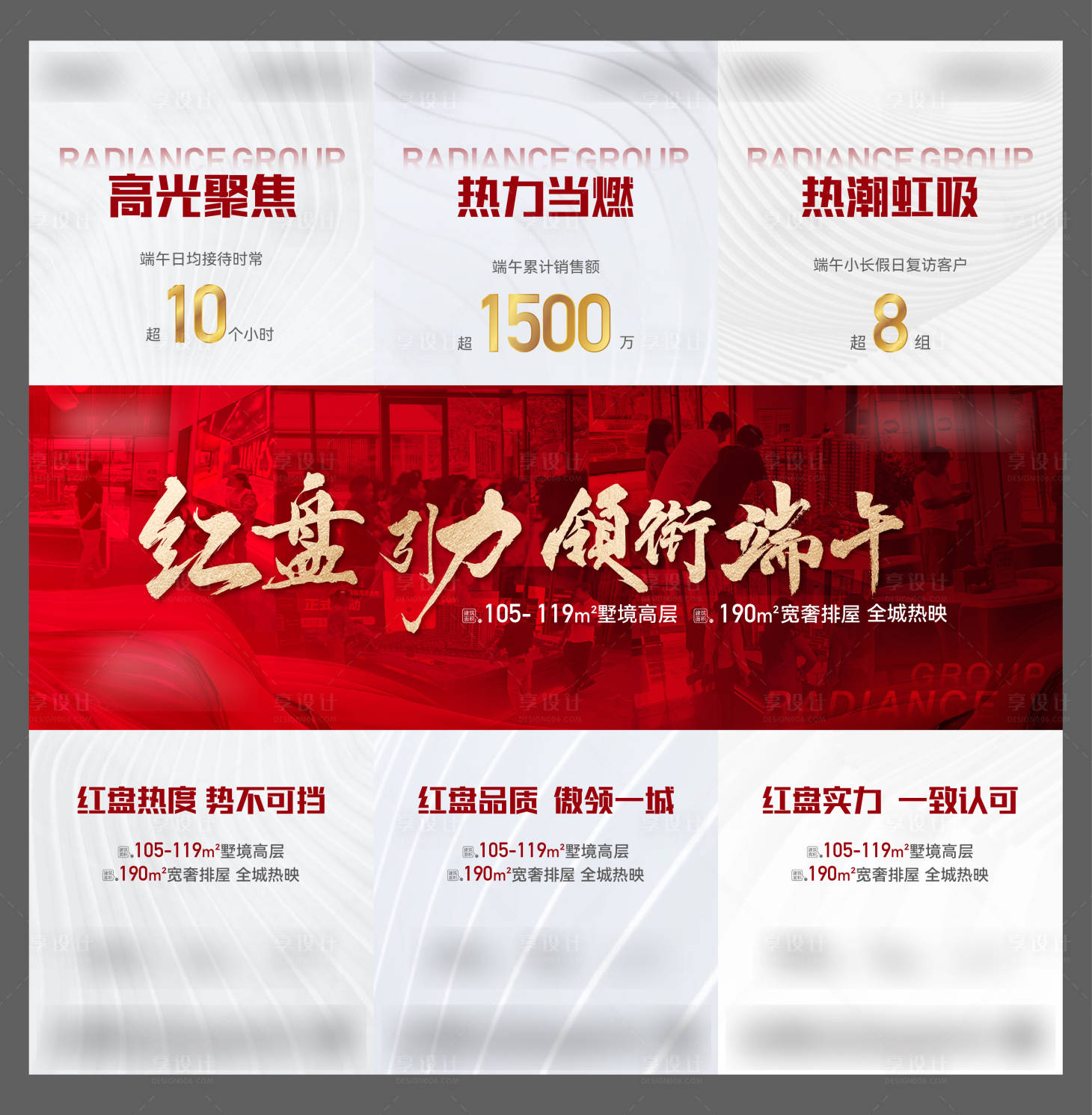 源文件下载【享设计】搜索编号：63450024561023445【三宫格海报】