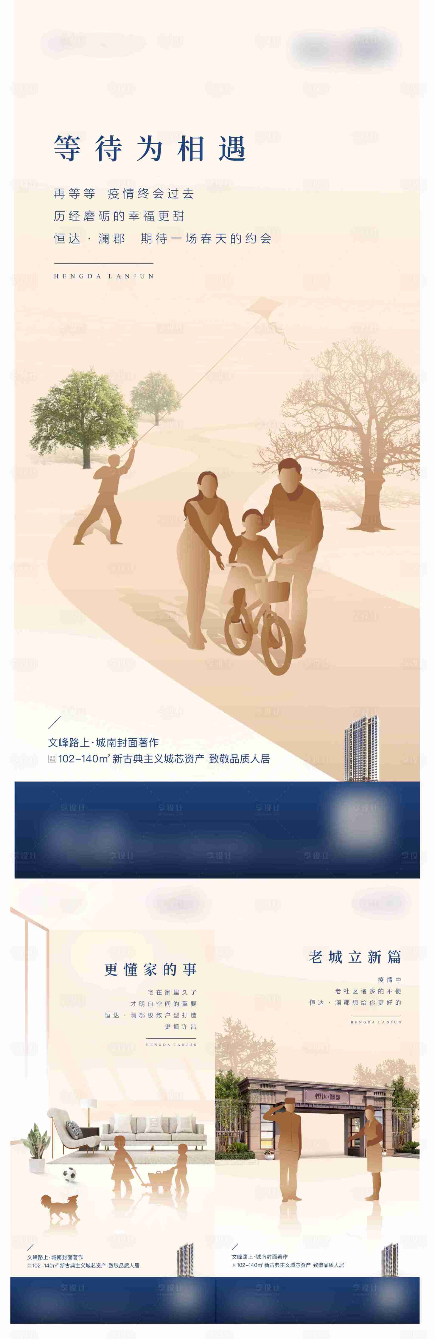 源文件下載【享設計】搜索編號：90270024768792392【形象價值疫情系列海報】