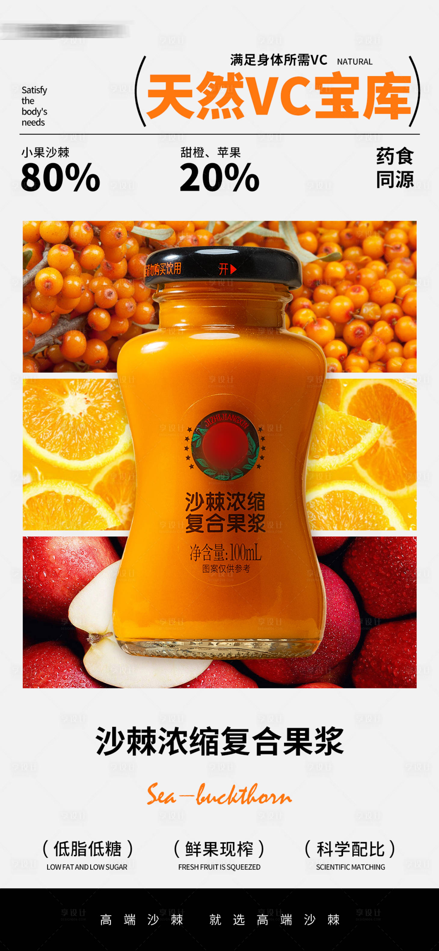 源文件下载【享设计】搜索编号：50820024504925441【养生产品海报】