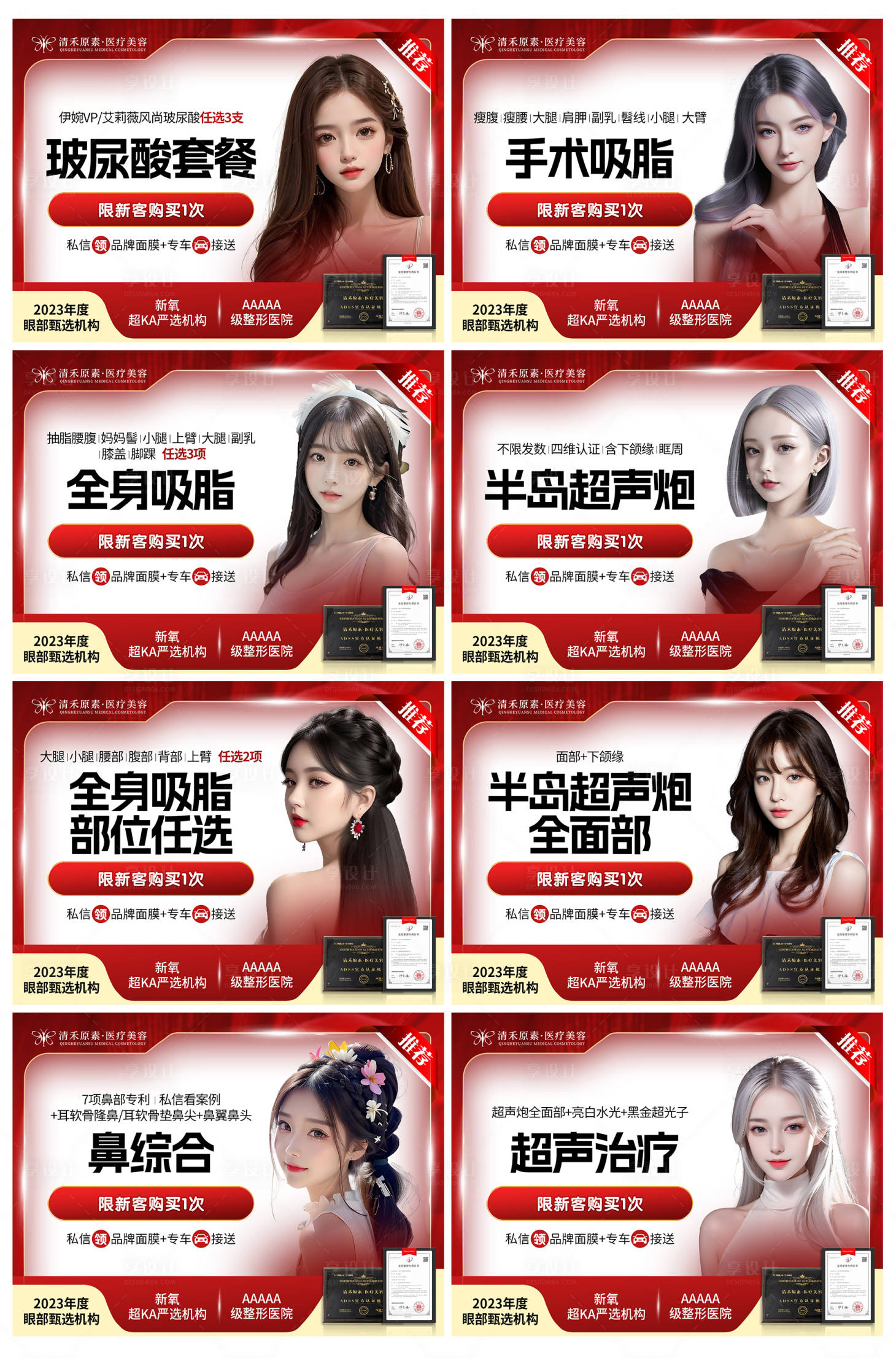 源文件下载【医美项目轮播图】编号：94460024559691955