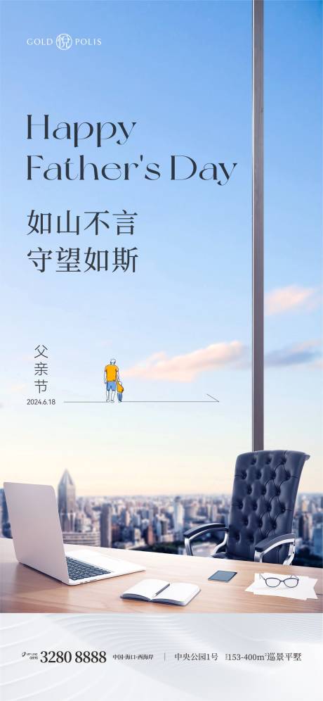 源文件下載【父親節】編號：32150024472152772