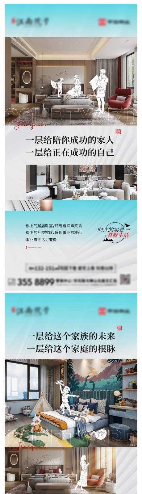 源文件下載【地產疊墅價值點海報】編號：55880024778637574