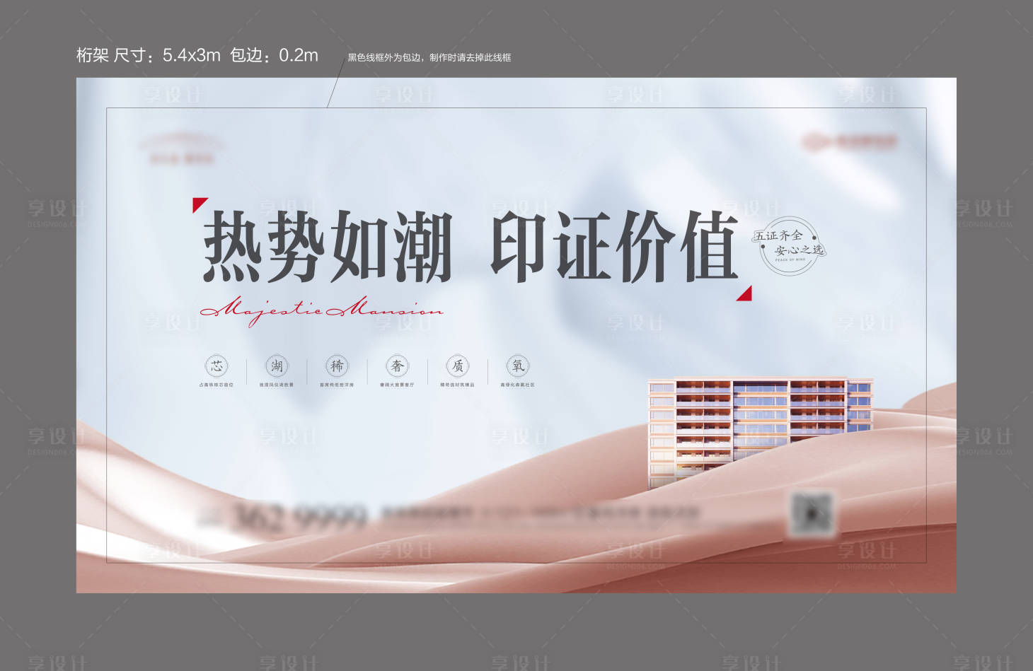 源文件下載【享設計】搜索編號：60180024350657771【地產主畫面桁架】