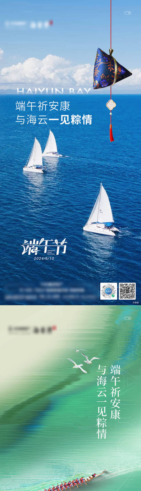 源文件下载【端午节海报】编号：44470024471273674