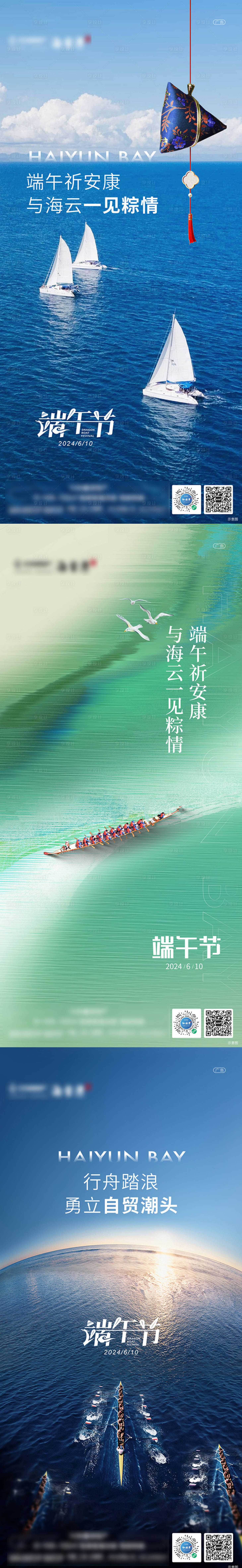 源文件下载【端午节海报】编号：44470024471273674