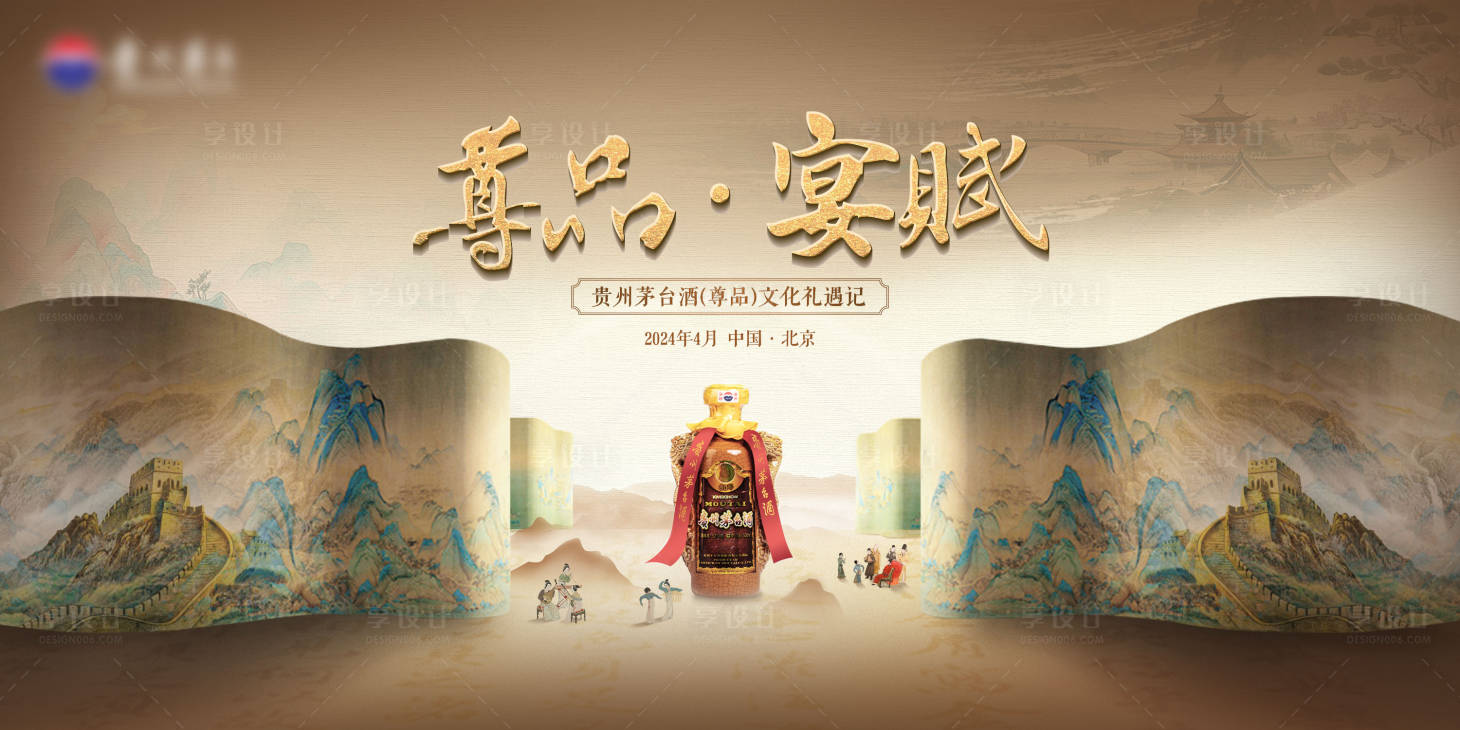源文件下载【享设计】搜索编号：40270024292186514【白酒活动主画面】