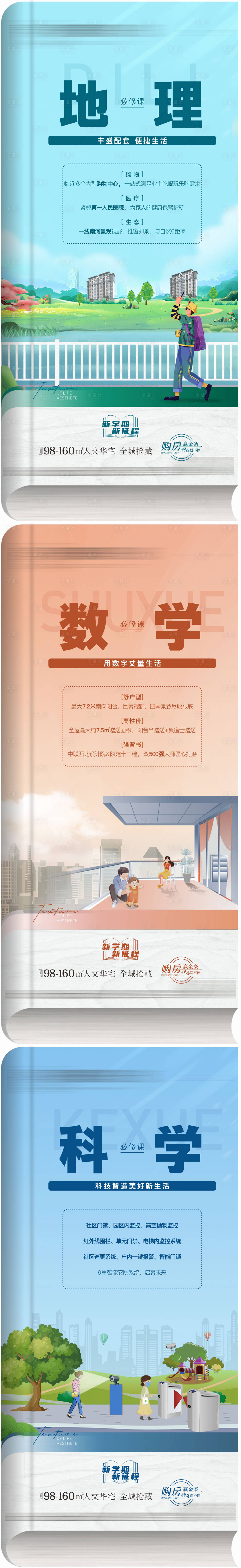 源文件下载【享设计】搜索编号：42000024663642857【地产价值点创意海报】
