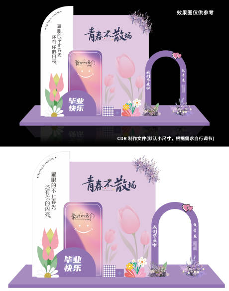 源文件下载【毕业堆头美陈】编号：75560024462207305