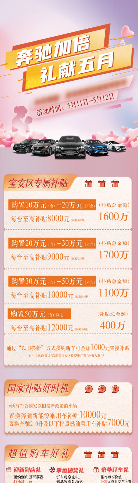 源文件下载【爱活动宣传促销】编号：26310024674383990