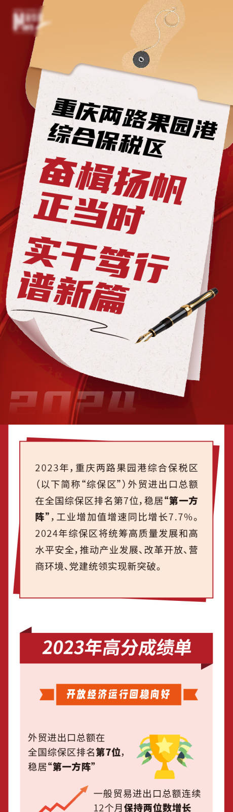 源文件下載【享設計】搜索編號：95230024378266869【長圖 】