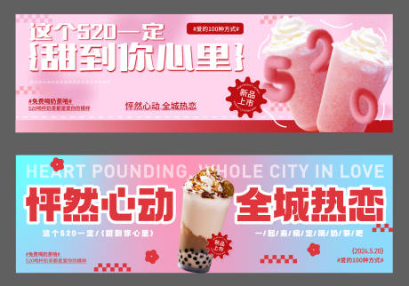源文件下载【享设计】搜索编号：51580024460583633【奶茶促销电商海报】