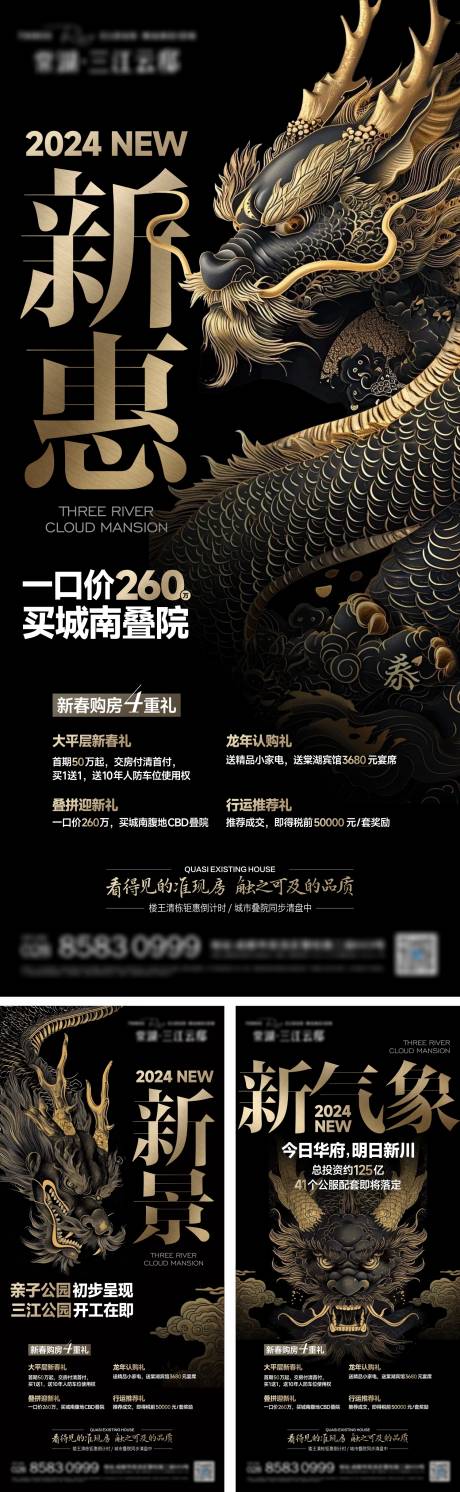 源文件下载【新年特惠系列海报】编号：33830024695416729