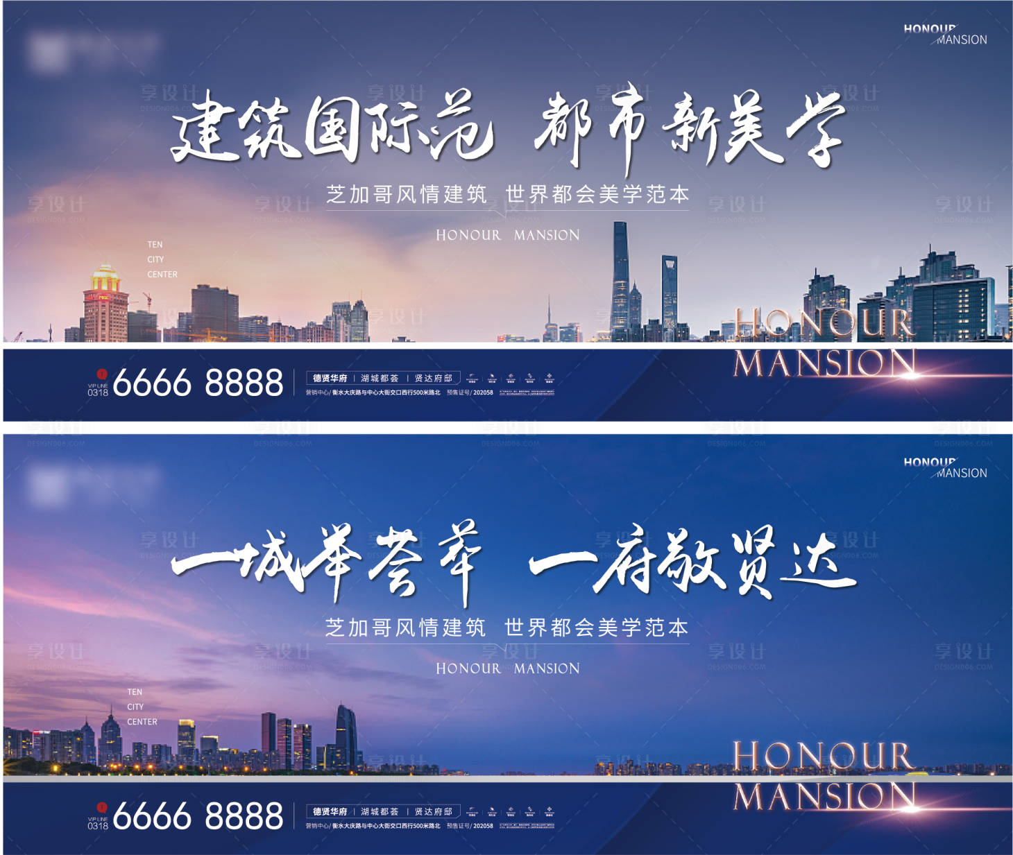 源文件下载【地产高端系列海报】编号：16860024754307542