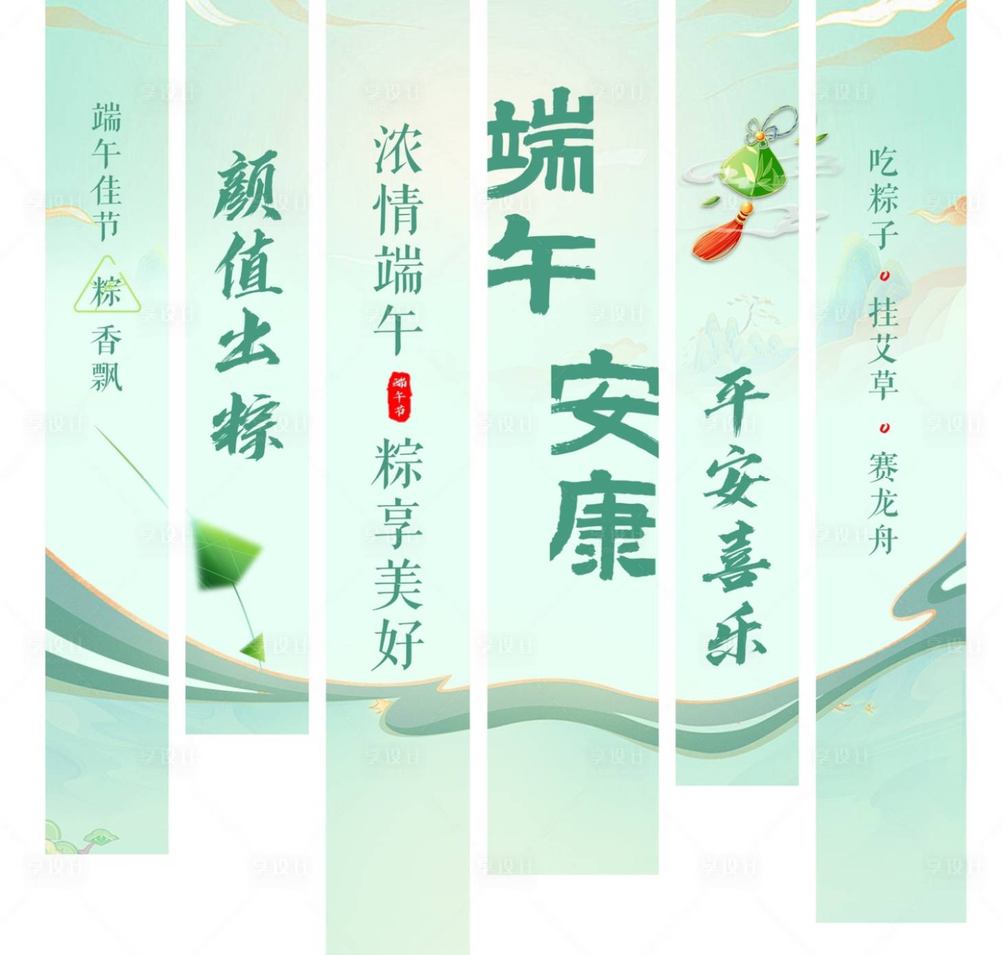 源文件下载【享设计】搜索编号：40710024351599132【端午节油画布条】