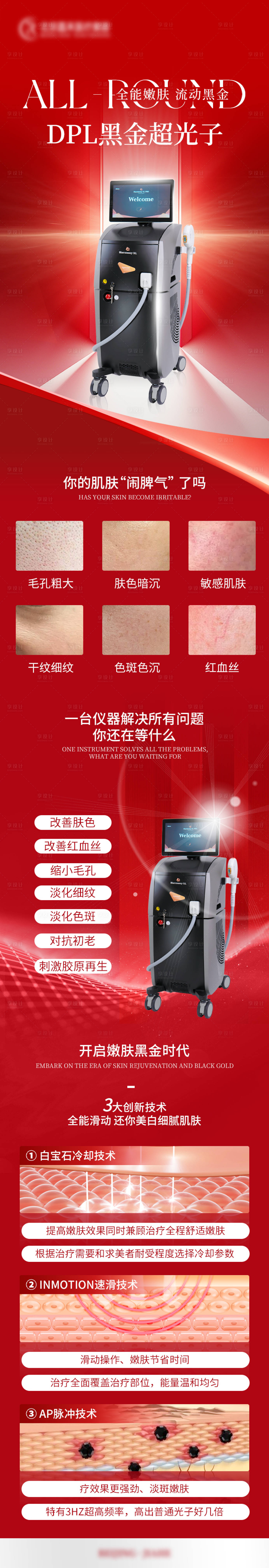 源文件下载【享设计】搜索编号：30990024572446446【黑金超光子】