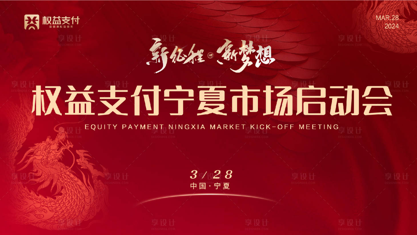 源文件下载【金融发布会活动背景板】编号：23240024381185741