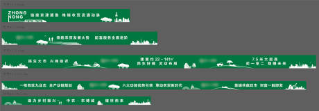 源文件下载【地产围挡包装】编号：58610024572743290