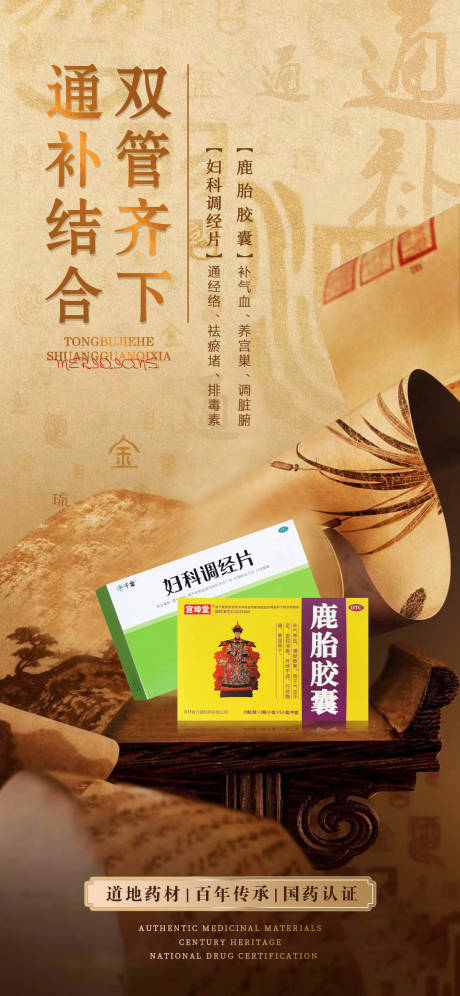 源文件下載【國風產(chǎn)品海報】編號：29580024524558191