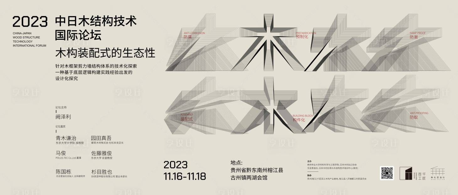 源文件下載【享設計】搜索編號：24560024649148622【論壇活動KV】