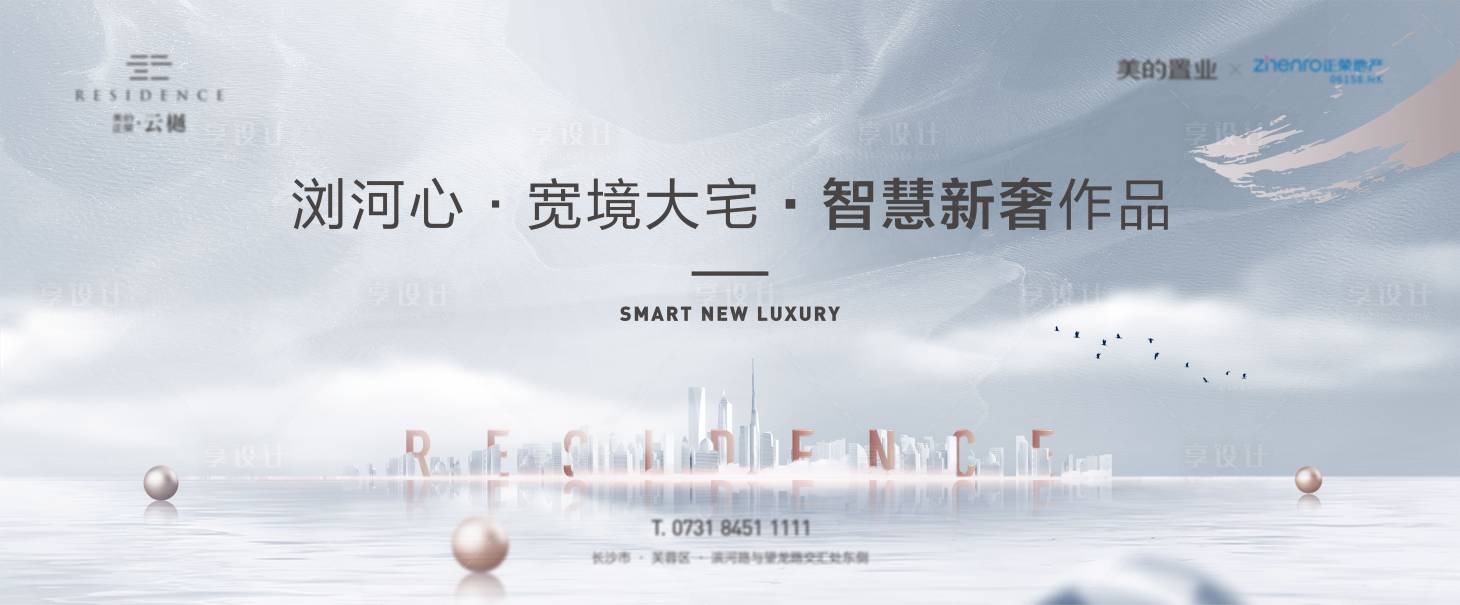 源文件下載【享設計】搜索編號：71530024555016972【地產主畫面】