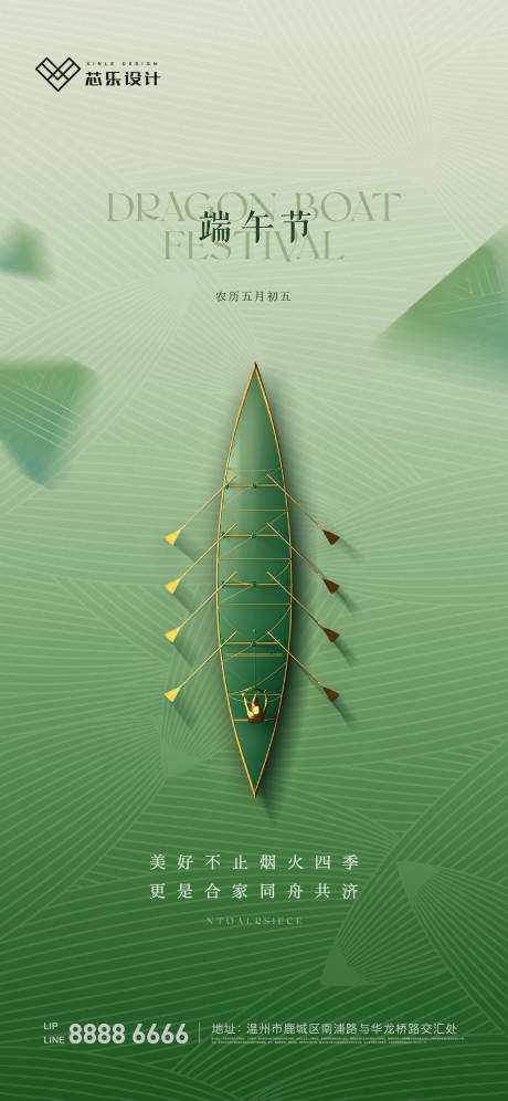 源文件下载【享设计】搜索编号：10700024410341266【端午节海报】