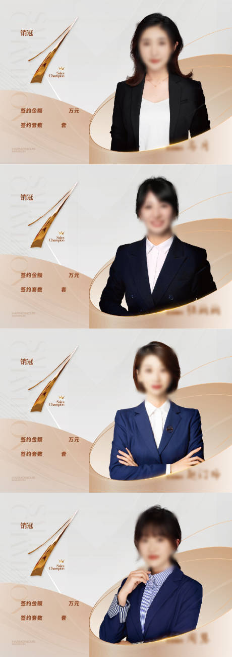 源文件下载【房地产销冠人物海报】编号：92290024541146973